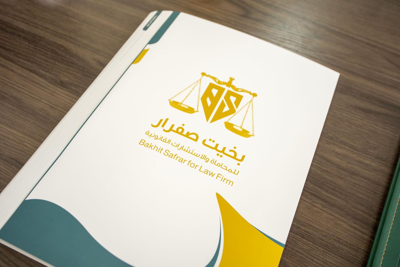 مكتب بخيت صفرار للمحاماة والاستشارات القانونية