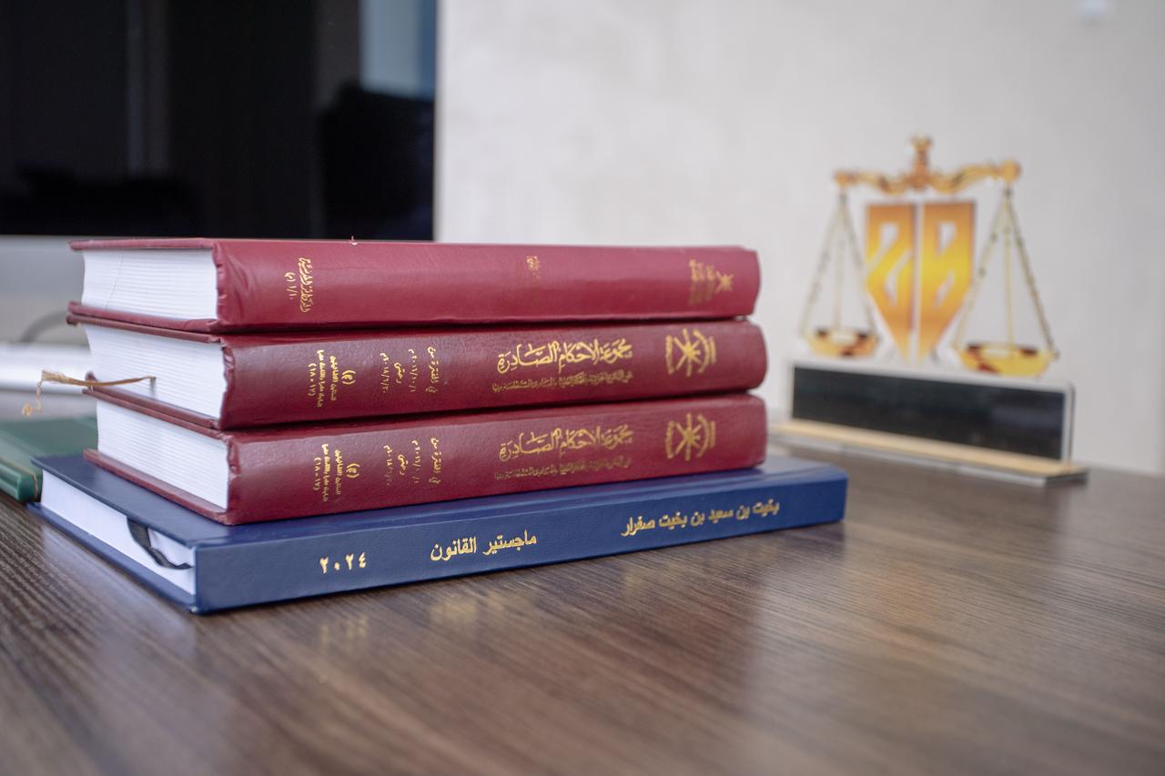 مكتب بخيت صفرار للمحاماة والاستشارات القانونية